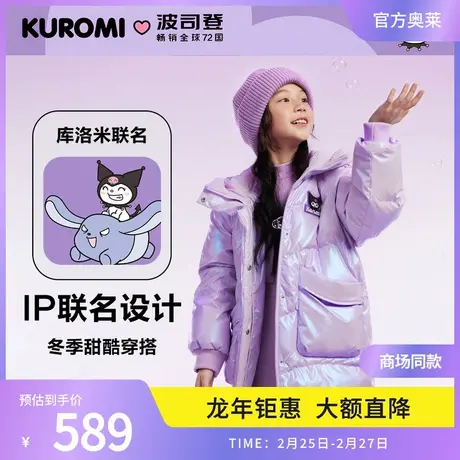 【库洛米】波司登奥莱儿童羽绒服女童易打理冬外套中长款耐脏免洗商品大图