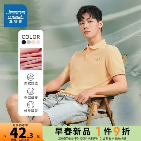 JW真维斯男装修身翻领休闲上衣 春夏季男士POLO领印花短袖T恤衣服图片