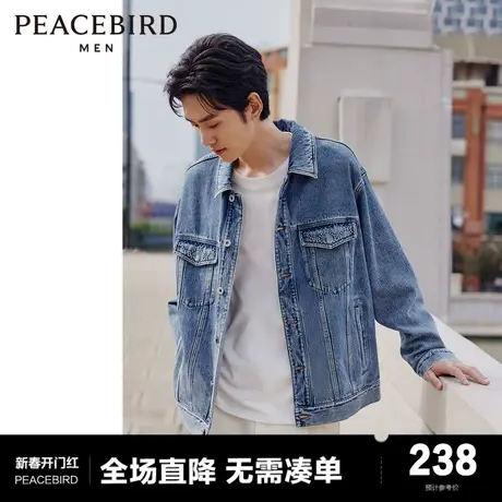 【张亮直播间】太平鸟男装 提花口袋水洗牛仔夹克男士休闲外套商品大图