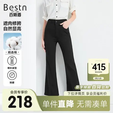 百斯盾女装牛仔裤2024春季新款时髦舒适垂顺显瘦显高九分喇叭裤图片
