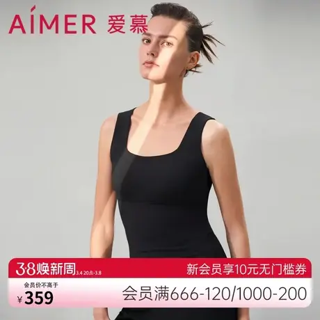 爱慕24SS舒适百搭保暖内衣女秋冬纯色舒适宽肩带杯背心AM729772图片