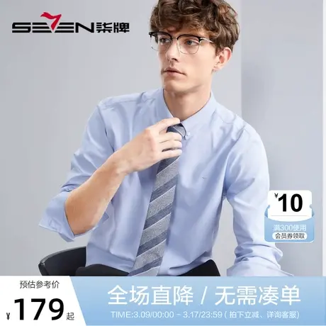 【牛津纺】柒牌长袖衬衫男春秋新款商务休闲含莫代尔抗菌翻领衬衣图片