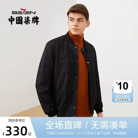 柒牌夹克外套男2021秋冬新款商务休闲棒球领不规则提花轻便茄克衫商品大图
