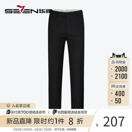 【垂感易打理】柒牌西裤正装男士春秋新款商务休闲黑色直筒西裤图片