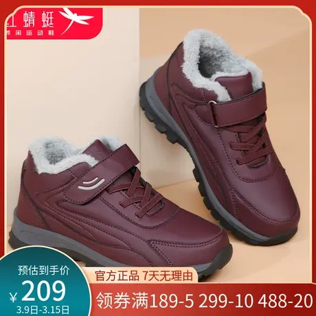 红蜻蜓冬季加绒加厚保暖中老年妈妈鞋布鞋女棉鞋防滑奶奶健步棉鞋商品大图