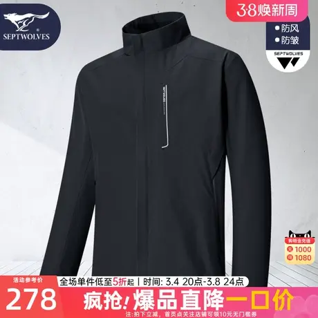 七匹狼夹克衫2024春季新款男士休闲立领上衣运动外套秋冬潮流男装图片