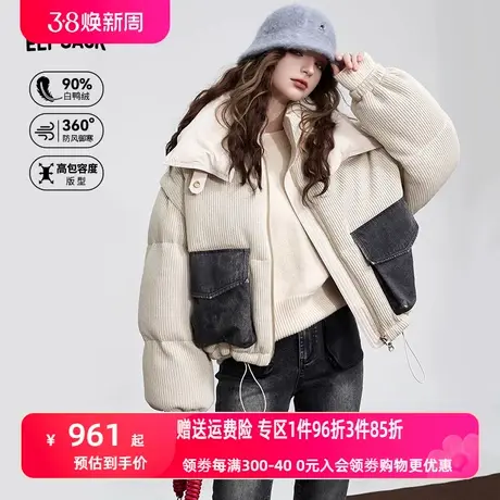 妖精的口袋拼接加厚羽绒服女2023冬季新款保暖防风中长款羽绒外套图片
