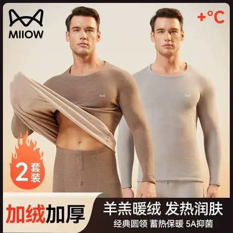 猫人男士保暖内衣套装加厚加绒男款发热打底秋衣秋裤冬季保暖衣男图片