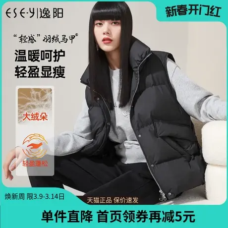 逸阳90%白鸭绒羽绒马甲2023冬季新款加厚保暖宽松背心羽绒服女14商品大图