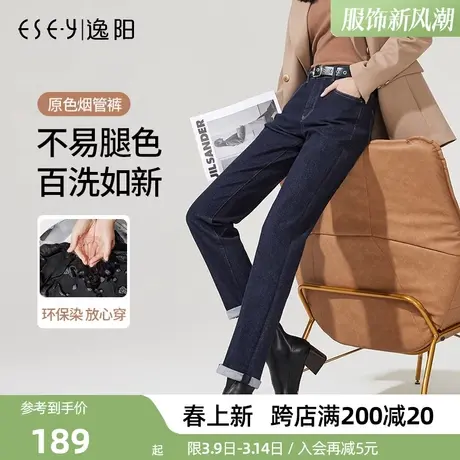 逸阳黑科技高腰直筒牛仔裤2024年春季新款宽松显瘦原色烟管裤商品大图