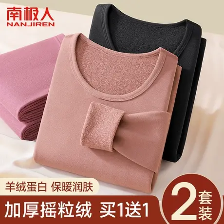 南极人保暖内衣女士加绒德加厚冬摇粒绒发热打底妈妈秋衣秋裤套装图片