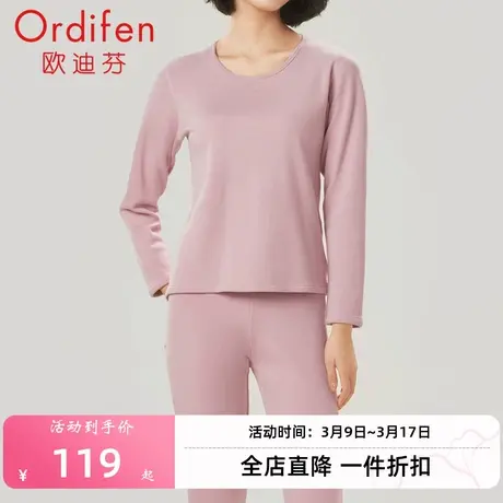 欧迪芬衣裤套装女士加厚圆领打底保暖内衣套装图片