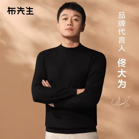 【明星同款】MrBu布先生半高领羊毛t男冬季时尚保暖羊毛衫可机洗商品大图