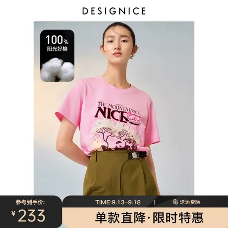 商场同款迪赛尼斯夏季新款气质时尚字母印花粉色T恤女士商品大图