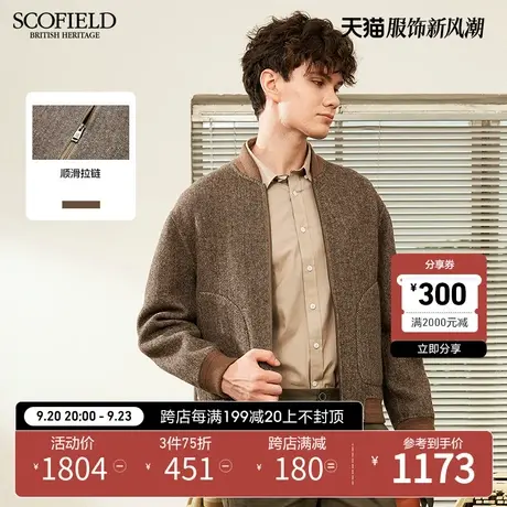 SCOFIELD羊毛大衣春秋新棒球时尚拉链男士毛呢大衣短款潮流商品大图