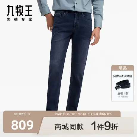 [商场同款]九牧王男裤23秋冬新品JJ1C21912高弹舒适百搭牛仔裤SN商品大图