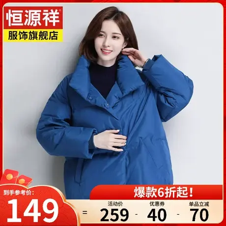 恒源祥羽绒服女短款面包服冬装新款韩版加厚小个子冬季女士短外套图片