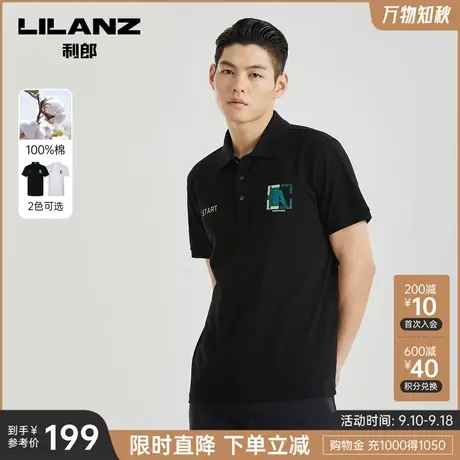 【纯棉】利郎官方 短袖POLO衫男士休闲2023夏季新款翻领男装T恤图片