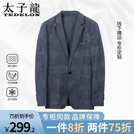 专柜款太子龙西装外套男士2023春秋款商务休闲百搭高级感宽松上衣图片