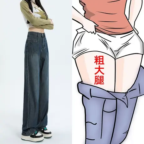 复古窄版阔腿牛仔裤女秋装2023年新款设计感垂感拖地梨形直筒裤子图片
