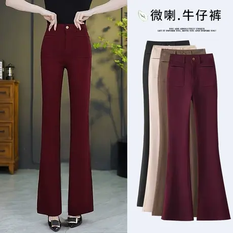 酒红色复古牛仔微喇裤女秋季新款时尚潮流弹力高腰显瘦休闲马蹄裤商品大图