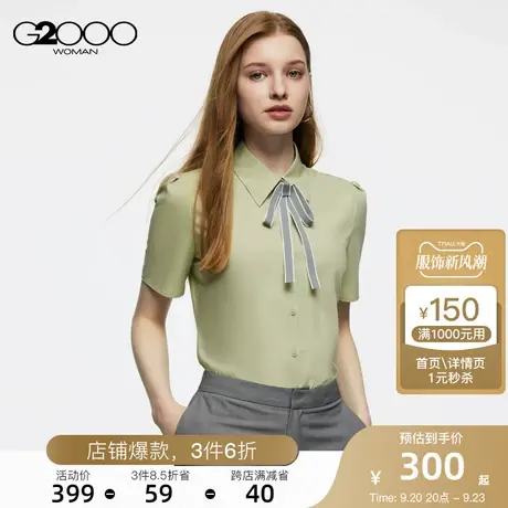 G2000女装轻柔修身剪裁SS23商场同款短袖可拆卸蝴蝶结通勤衬衫图片