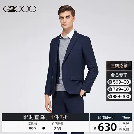 G2000男装 商场同款秋季新款商务通勤格纹西装外套职业西服男图片