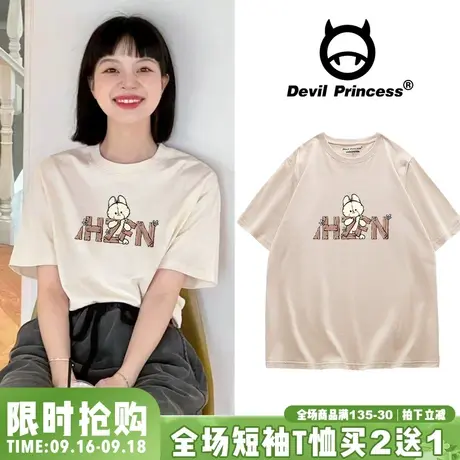 chic慵懒风百搭奶杏色短袖t恤女2023年春夏新款宽松超火半袖上衣商品大图