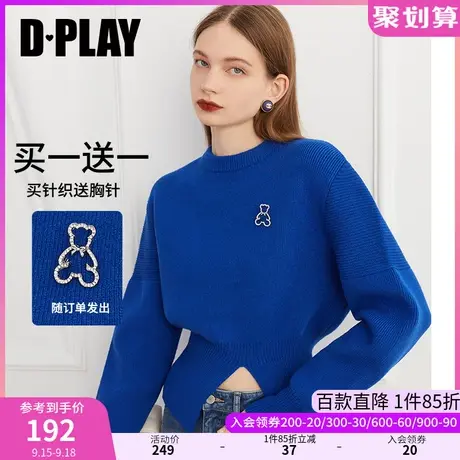 DPLAY秋装新款chic克莱茵蓝针织衫小个子短款别致女士毛衣图片