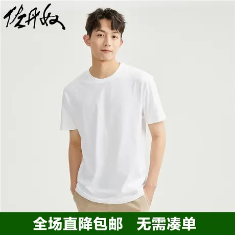 佐丹奴短袖t恤男针织纯棉纯色简约基础款舒适圆领体恤衫01023419商品大图