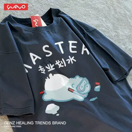 悦游 专业划水 北极熊短袖男宽松休闲潮流透气ins原创潮牌可乐图片