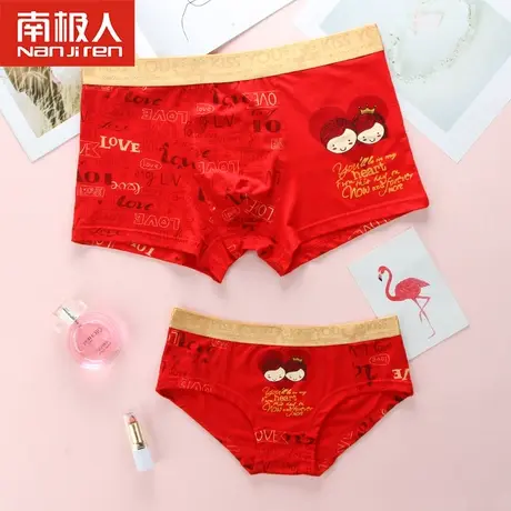 南极人情侣双人诱惑个性套装结婚男女内裤可爱本命年红色内衣商品大图