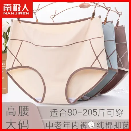 中老年人内裤女纯棉抗菌裆高腰收腹提臀无痕女士三角裤舒适透气DF商品大图