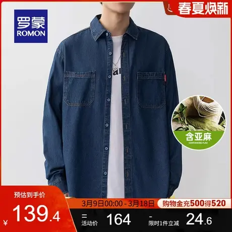 【含亚麻】罗蒙男士牛仔衬衫2024春季新款休闲易打理商务长袖衬衣商品大图