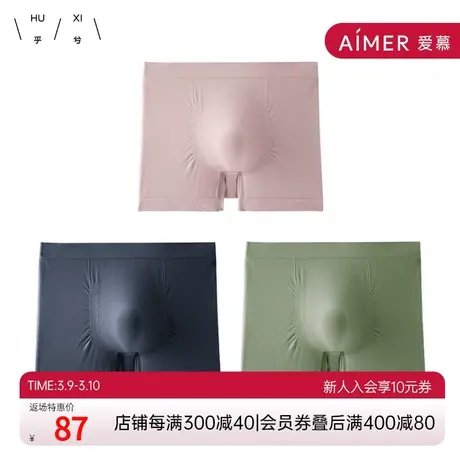 HUXI乎兮绅莫男士一体织中腰平角裤3条装 HN2T2202商品大图