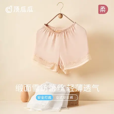 顶瓜瓜女士安全裤防走光夏季薄款冰丝宽松平角内裤顶呱呱商品大图