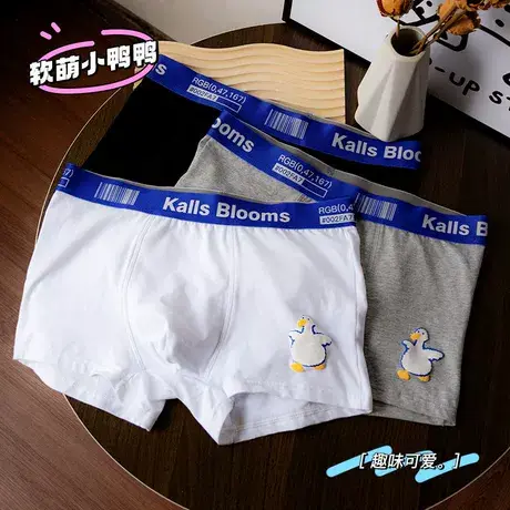 软萌鸭鸭~男士内裤纯棉可爱抗菌四角裤夏季宽松大码男生平角裤衩商品大图