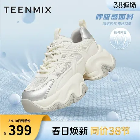 天美意厚底增高透气老爹鞋运动鞋女小白休闲鞋2024春新款KD032AM4图片