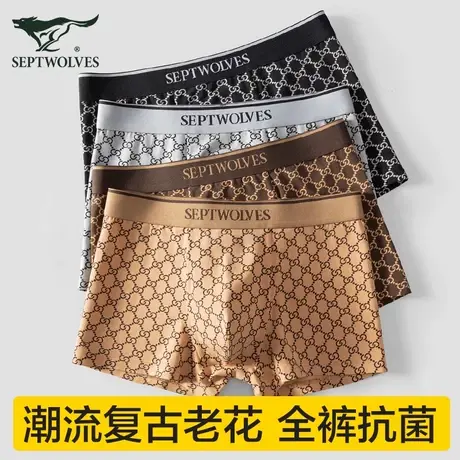 七匹狼男士内裤男生纯棉四角裤高端品牌老花底裤大码裤衩短裤男款商品大图