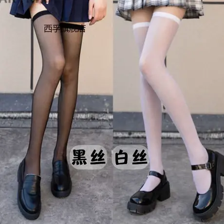 超薄过膝袜女夏季jk黑色丝袜透肤长筒袜薄款性感白丝袜透明大腿袜图片