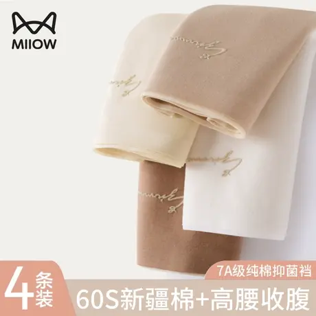 猫人内裤女纯棉抗菌超高腰收腹强力收小肚子大码无痕新款束身短裤商品大图