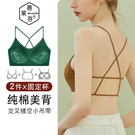 美背吊带背心抹胸青春期学生初中生固定杯防震运动高中生少女内衣图片