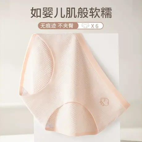 Ordifen/欧迪芬女士内裤女纯棉抑菌裆中腰包臀无痕少女生三角短裤商品大图