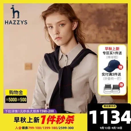 Hazzys哈吉斯磨毛长袖衬衫上衣女士秋季新款休闲英伦外搭衬衣外套图片