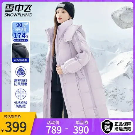 雪中飞2023新款女羽绒服长款可脱卸帽加厚简约流行百搭外套冬季商品大图