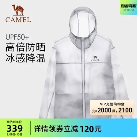 骆驼男装轻薄防晒衣男2024夏凉感upf50+冰丝防紫外线钓鱼服外套商品大图