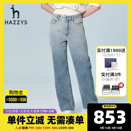 Hazzys哈吉斯宽松阔腿牛仔裤女士2022年夏季新款浅蓝色直筒裤子图片