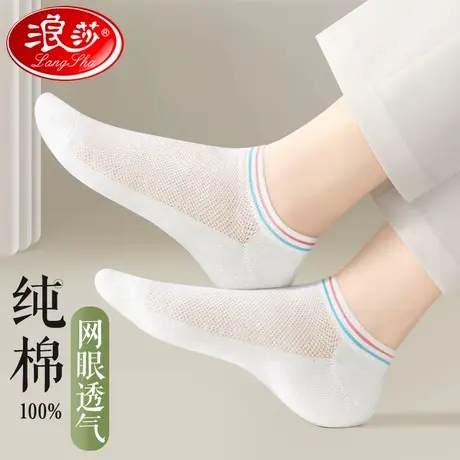 浪莎袜子女船袜浅口防滑不掉跟100%正品纯棉防臭夏季薄款隐形短袜商品大图