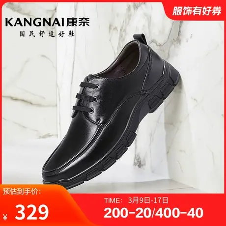 康奈男鞋春秋季商务休闲皮鞋真皮系带纯色耐磨舒适日常青年厚底图片