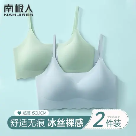 无痕内衣女无钢圈小吊带背心式小胸运动美背夏季薄款睡眠大码文胸商品大图